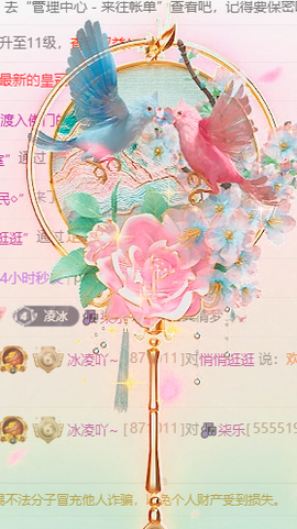 冰凌歌~的图片