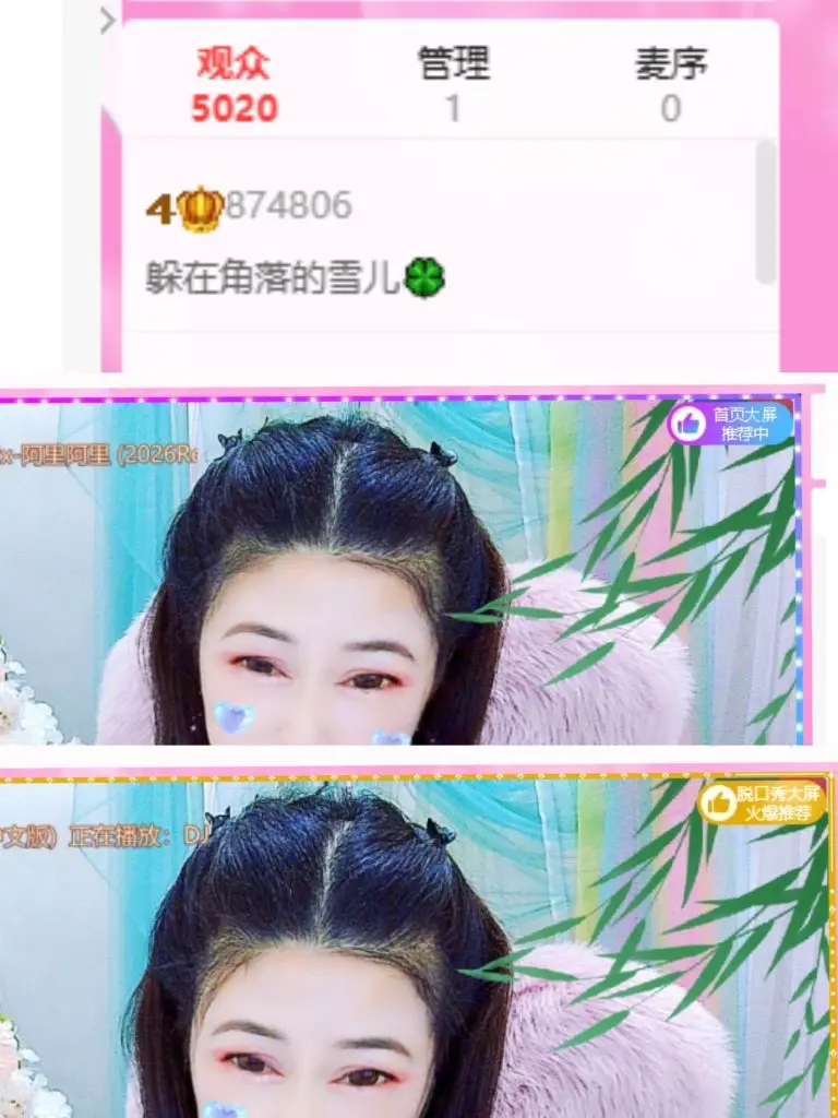 躲在角落的雪儿🍀主播图片