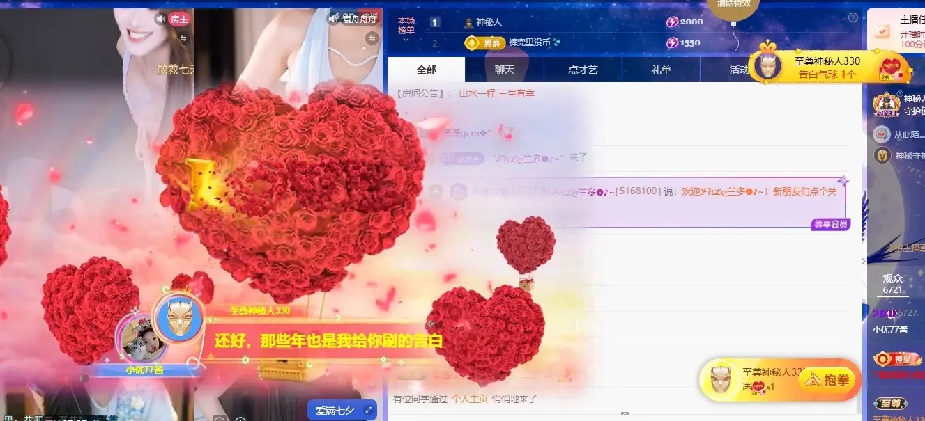 小优77酱主播图片