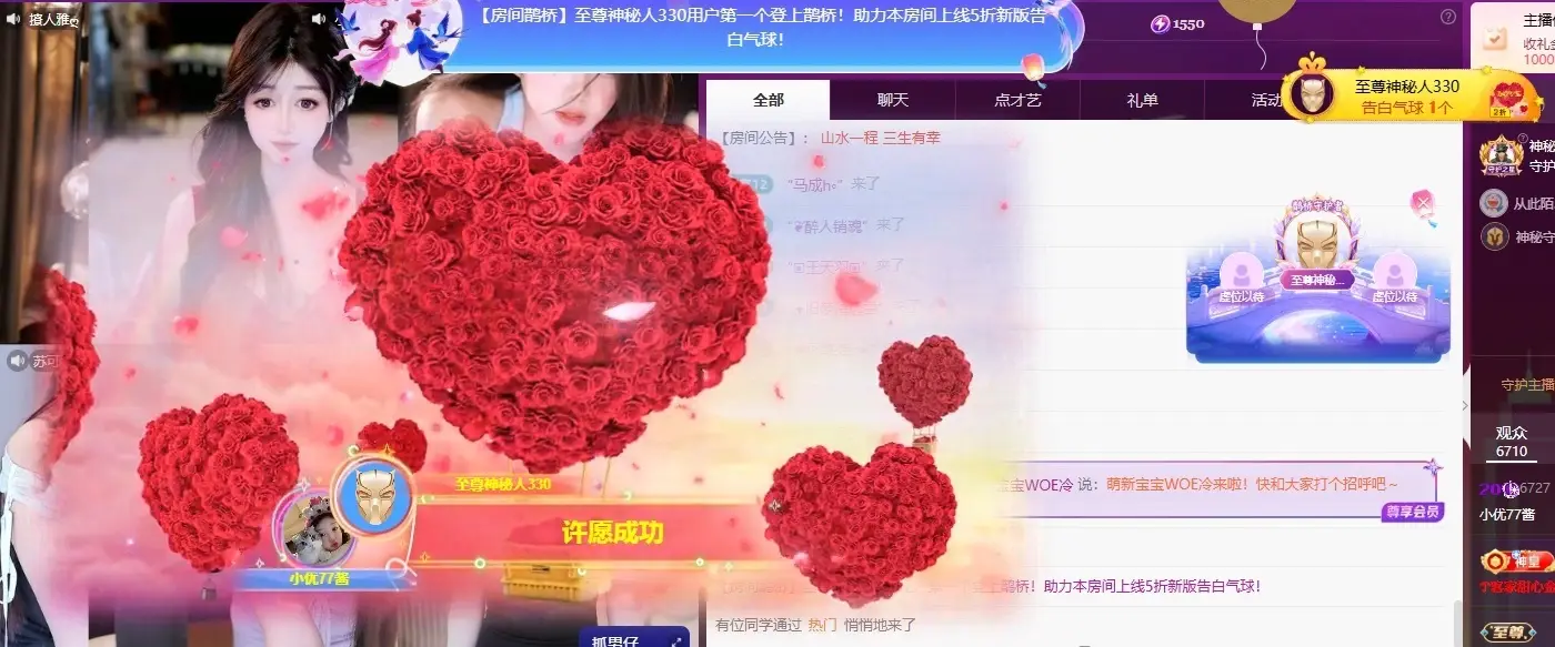 小优77酱主播图片