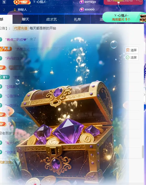 🌸雲紫柔主播图片