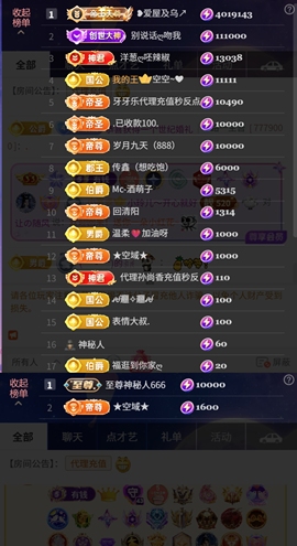 小玲儿～开心就好主播照片
