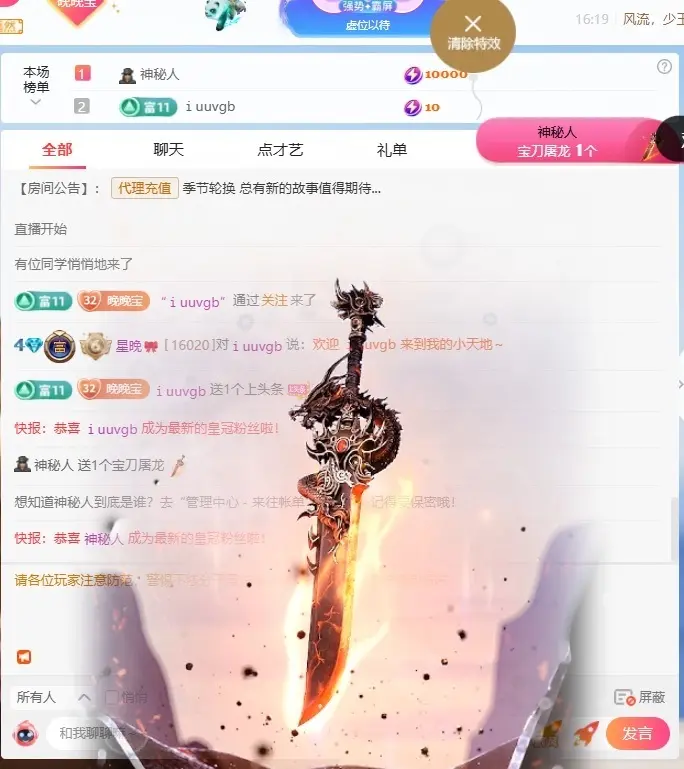 星晚🎀主播图片