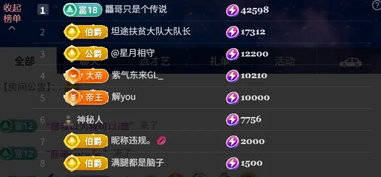 休～下周回来甜歌悦宝主播图片