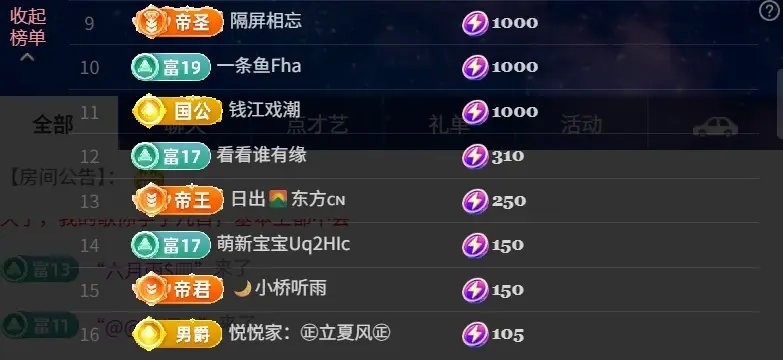 休～下周回来甜歌悦宝主播图片