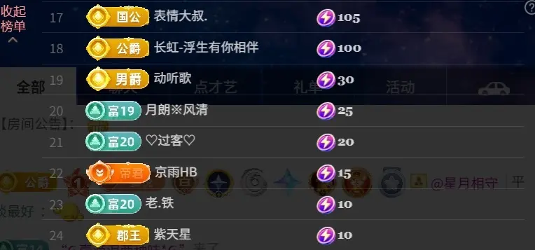 休～下周回来甜歌悦宝主播图片