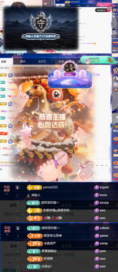 ღ柳柒柒昭禾见月✨主播照片