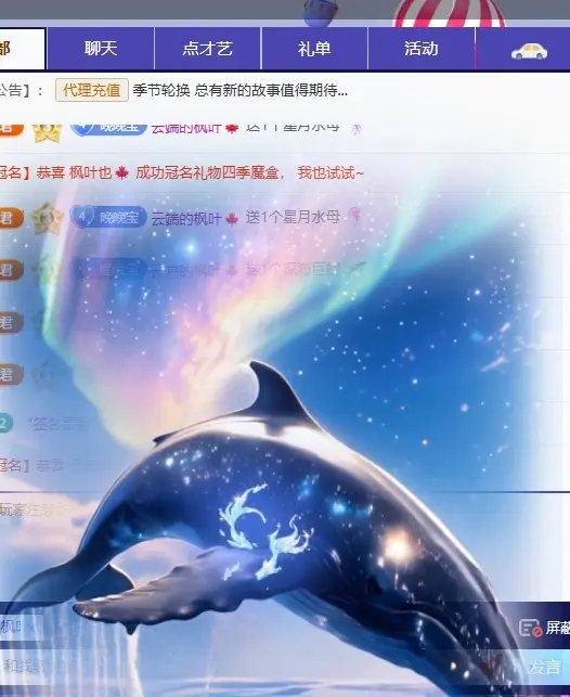 星晚🎀主播图片