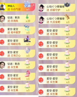 心动ぐつ媚儿的图片