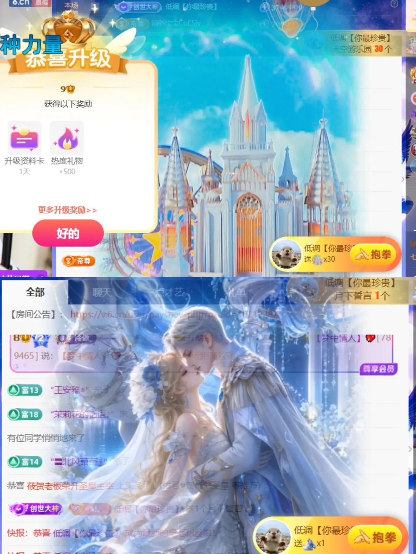开朗！主播图片