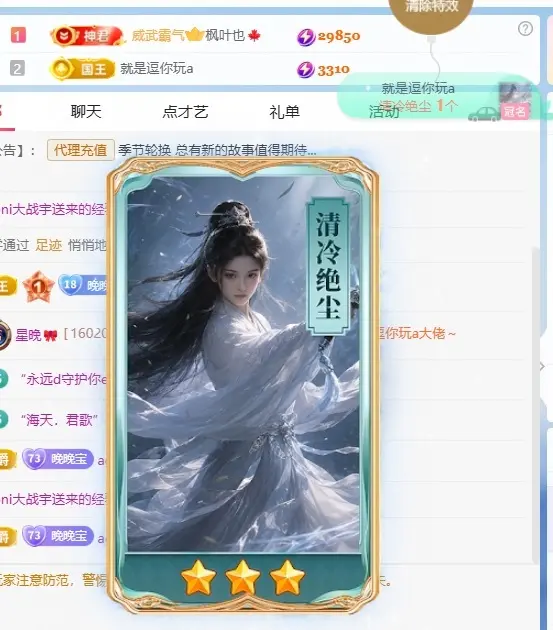 星晚🎀主播图片