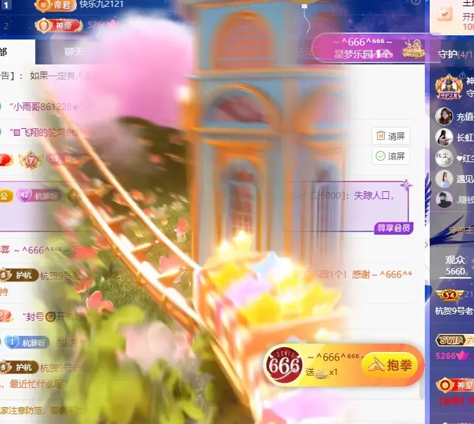 杭哥哥♠️的主播照片