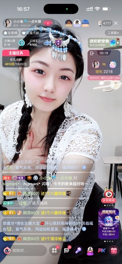 小小鱼🐬一点半播的图片