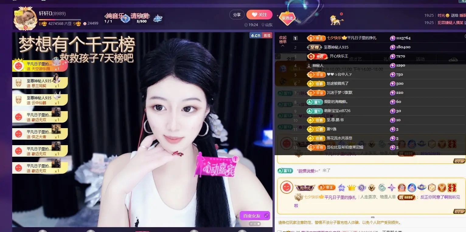轩轩🫧主播图片
