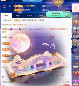 红姐🎵听歌聊天🎶的图片