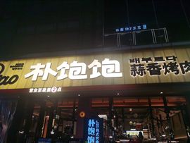 就爱看那旁边两点的图片