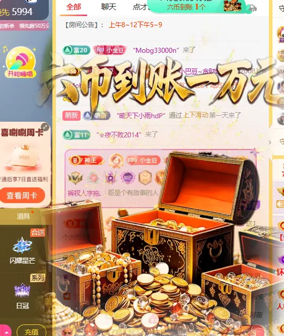 ♚小巴豆十六生日吖主播图片