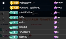 鱿小鱼🌞求百元榜的图片