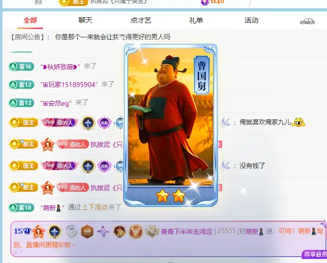 青青下半年走鸿运主播图片