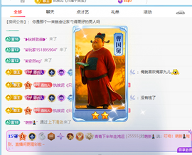 青青下半年走鸿运的图片