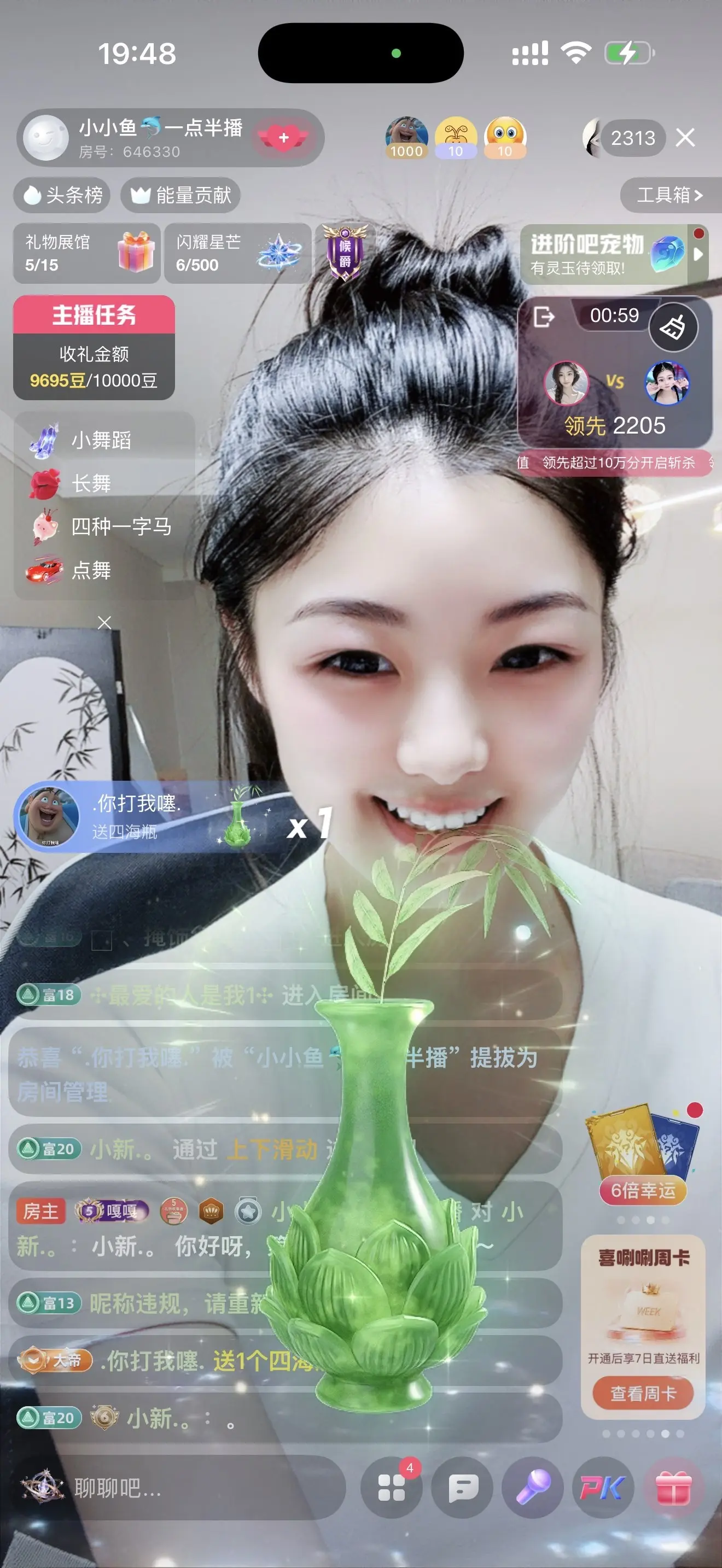 小小鱼🐬一点半播主播图片