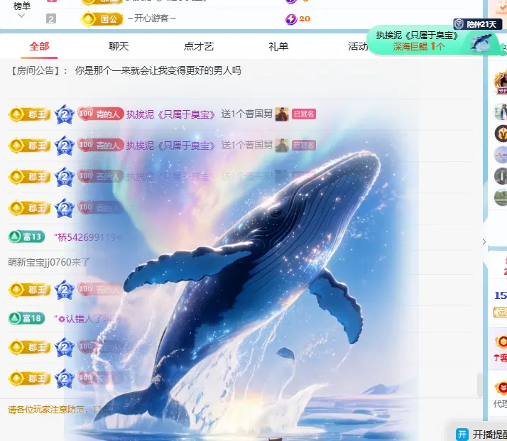 青青下半年走鸿运主播图片