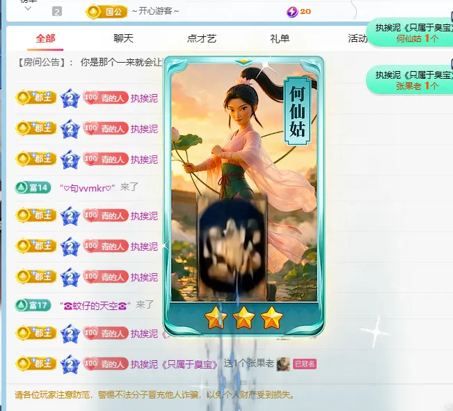青青下半年走鸿运主播图片