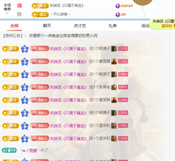 青青下半年走鸿运主播图片
