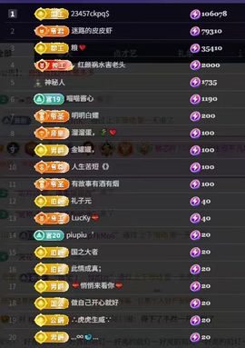 粮芯芯吖主播照片