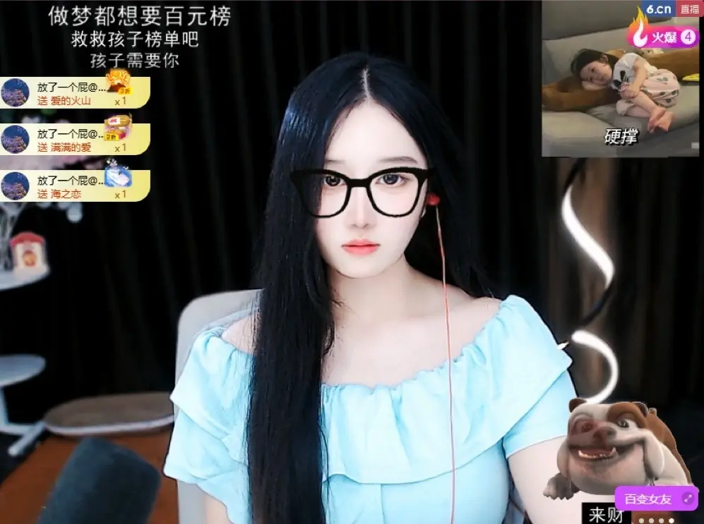 可一不爱笑💕主播图片