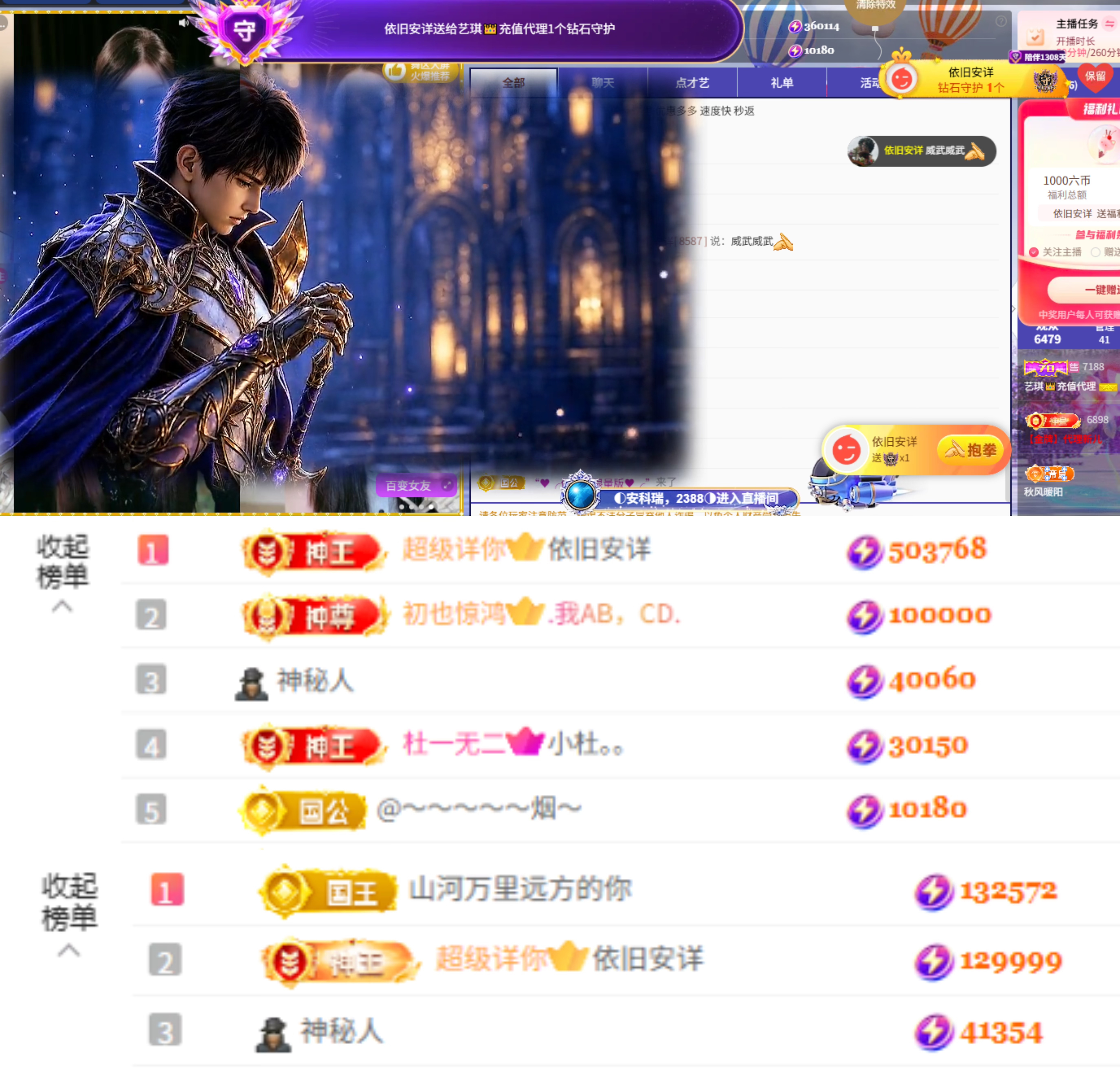 艺琪👑充值代理休主播图片
