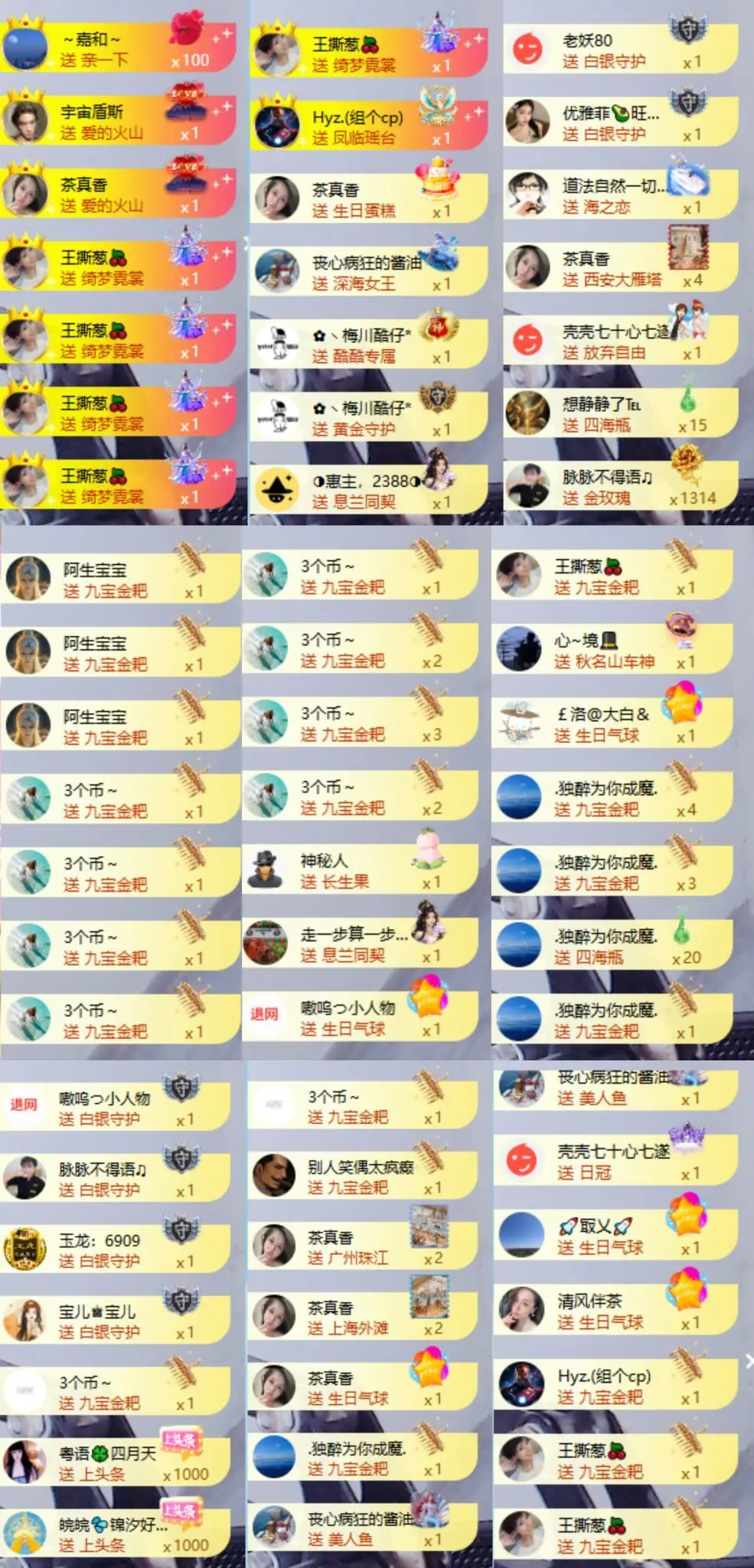 茶茶幸运星的主播照片