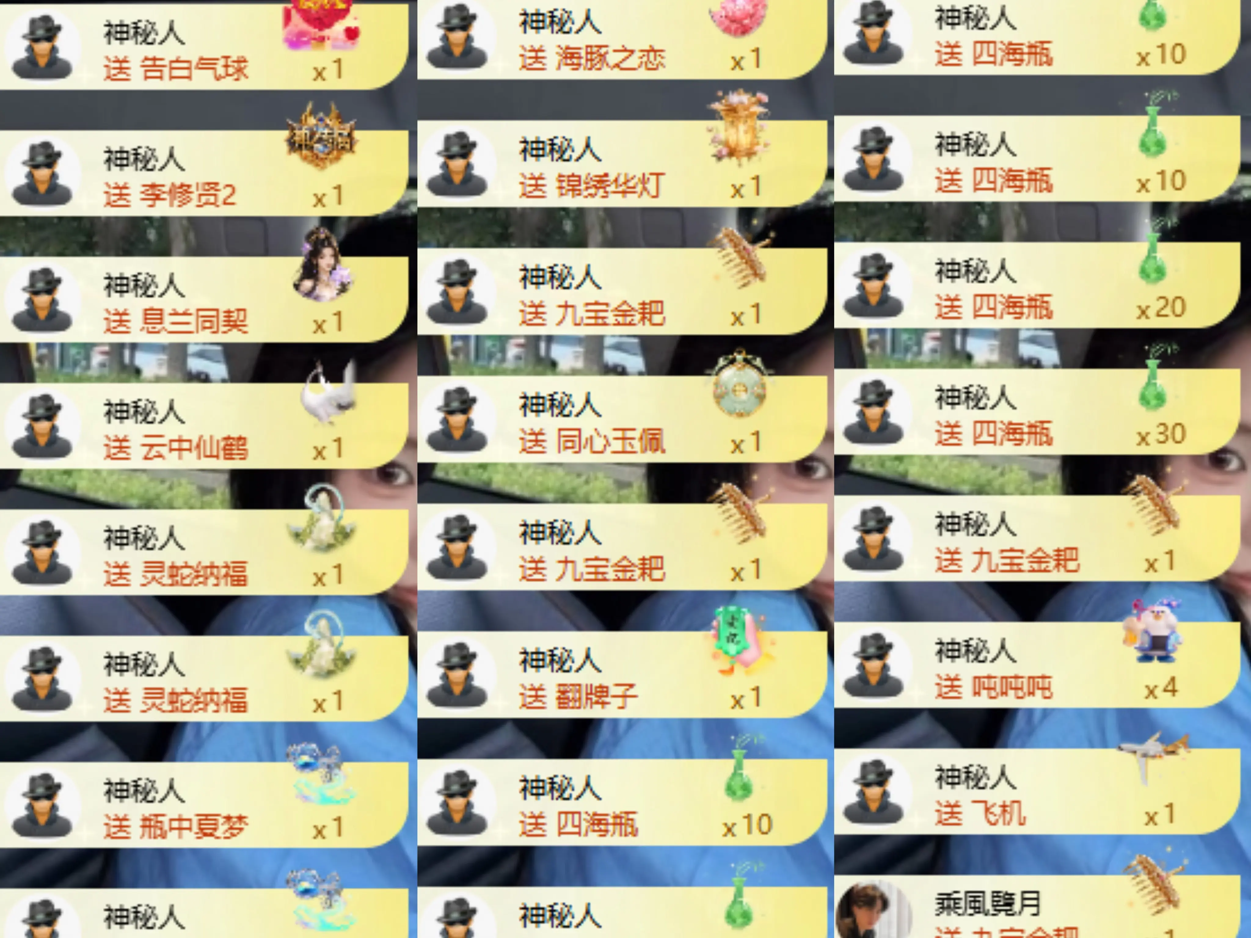 袁舟舟舟主播图片