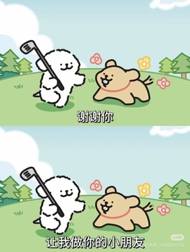 袁舟舟舟的图片
