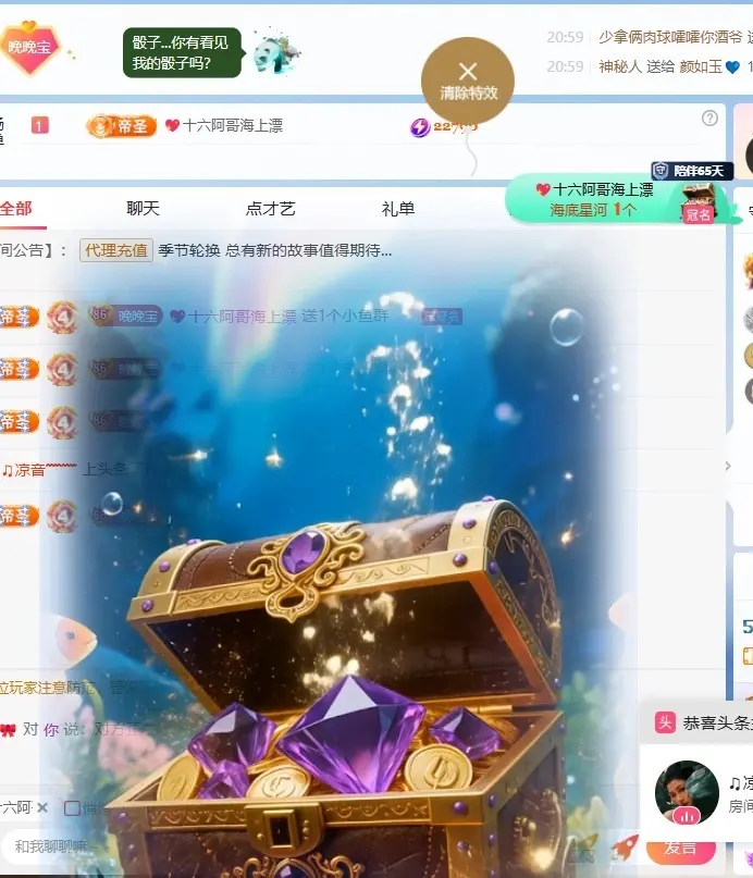 星晚🎀主播图片