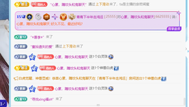 青青下半年走鸿运的图片