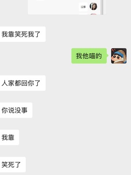 不敢说话的欢欢主播照片