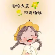 清禾🌻
