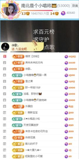 唱将南北👑主播照片