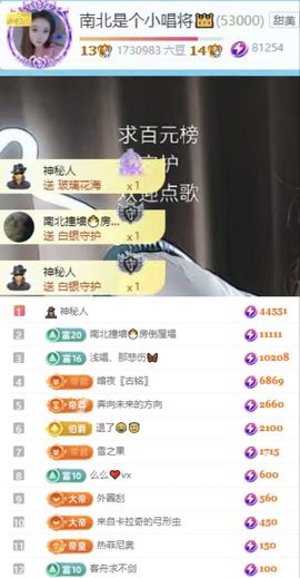 唱将南北👑主播照片