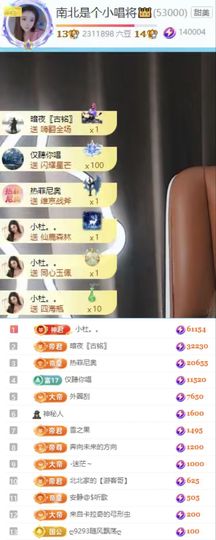 唱将南北👑主播照片