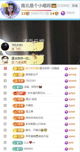 唱将南北👑主播照片