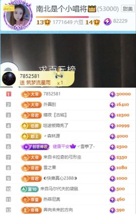 唱将南北👑主播照片