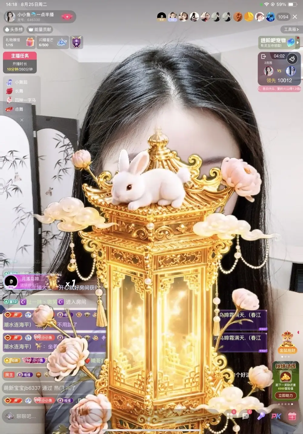 小小鱼🐬一点半播主播图片