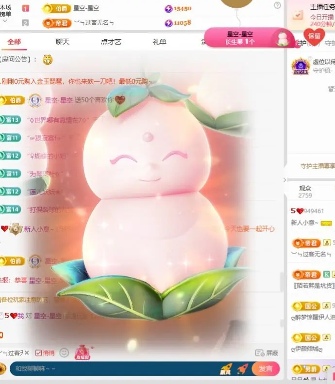 新人小意~主播图片