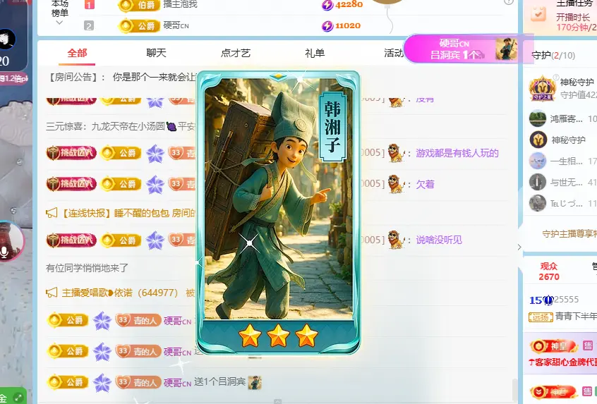 青青下半年走鸿运主播图片