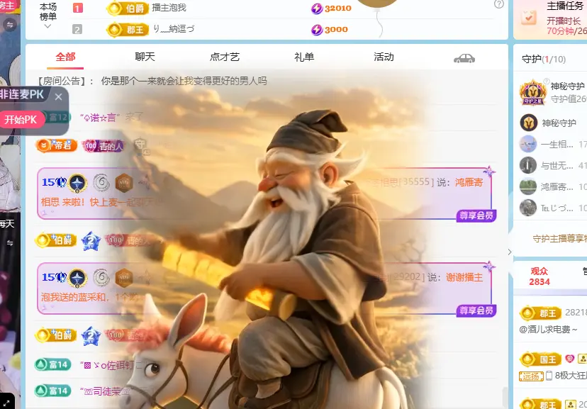 青青下半年走鸿运主播图片