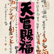 人生已经到达了癫疯