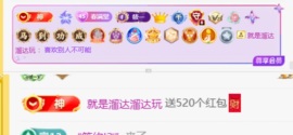 筱一✿．12点见主播照片
