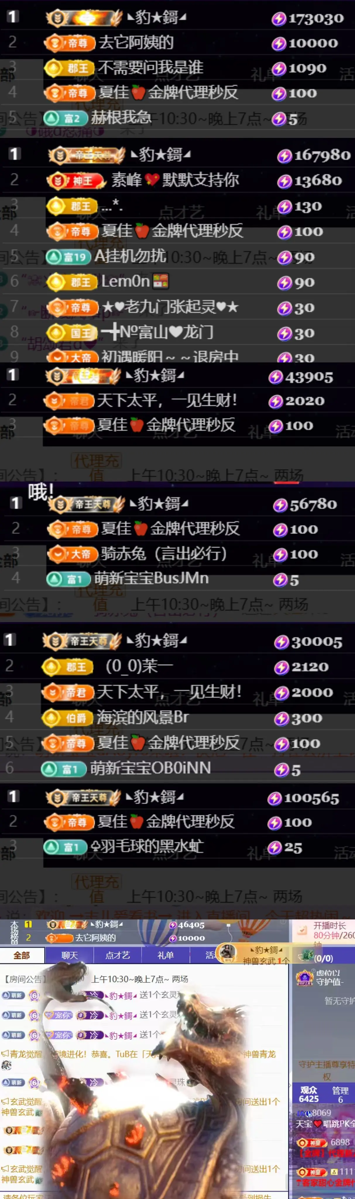 天宝❤️唱跳PK全能主播图片